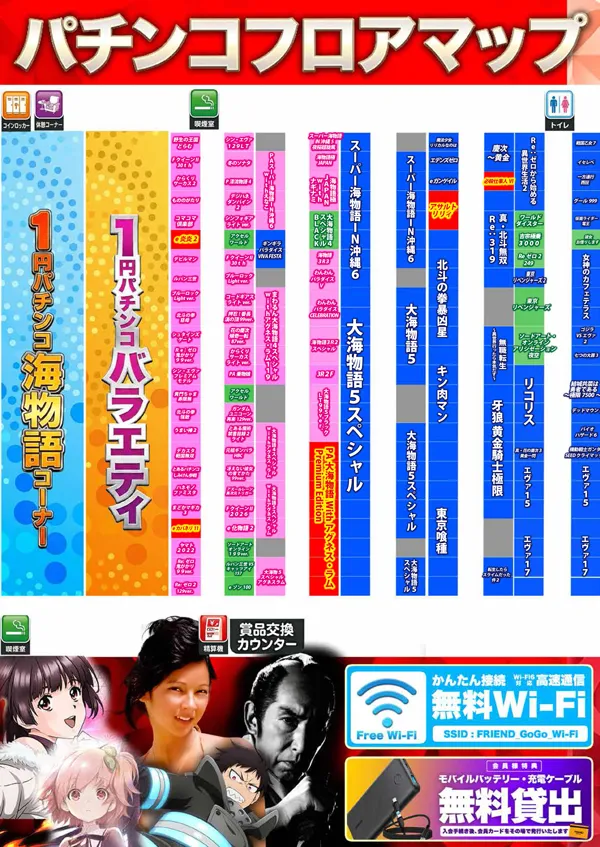 フレンドの最新情報画像