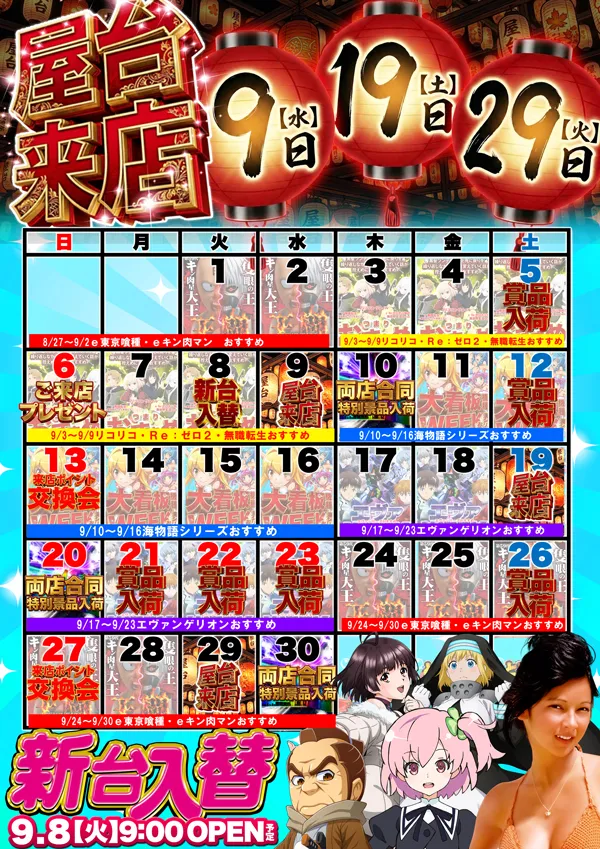 フレンドの最新情報画像