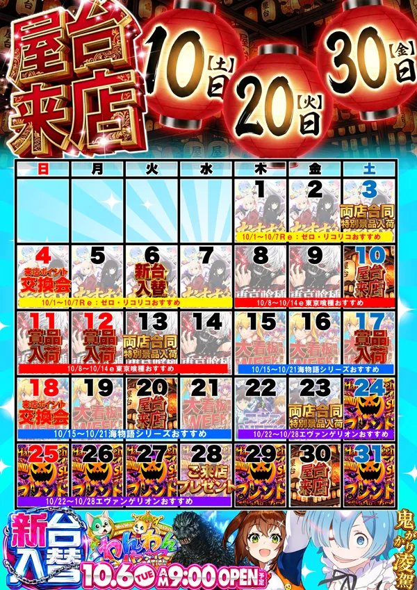 フレンドの最新情報画像