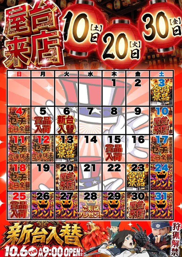 フレンドの最新情報画像