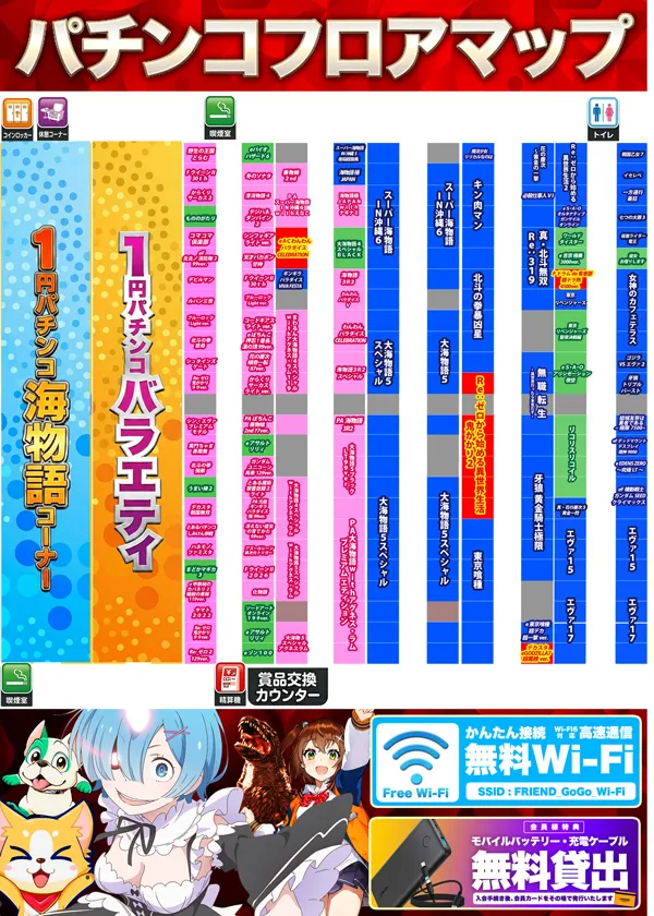 フレンドの最新情報画像
