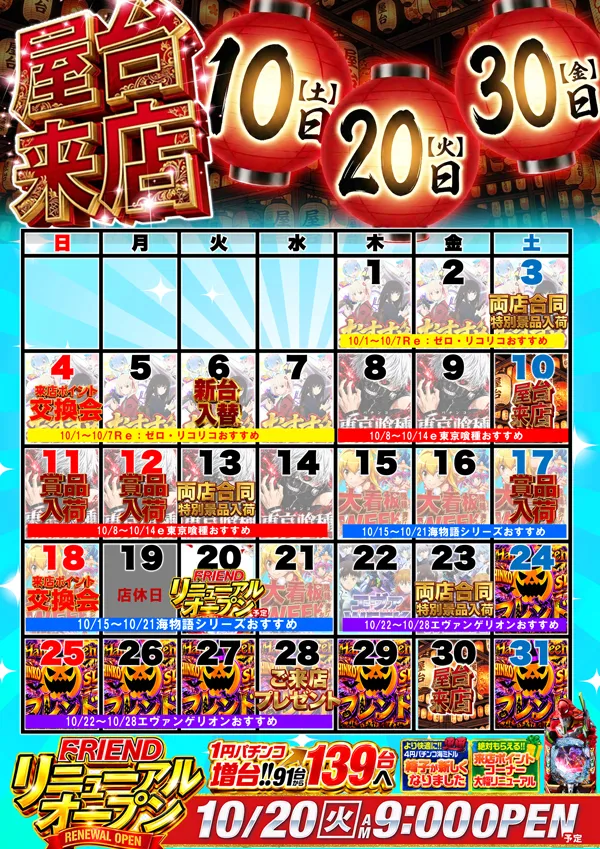 フレンドの最新情報画像
