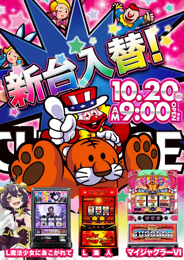 フレンドの最新情報画像
