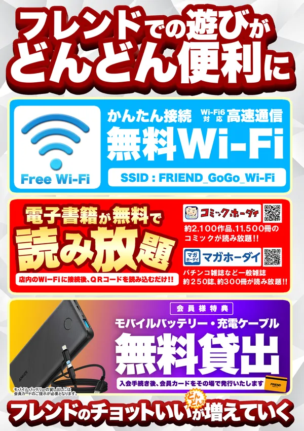 フレンドの最新情報画像