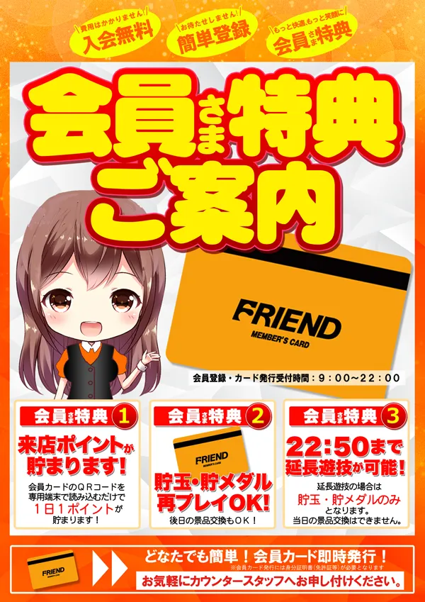 フレンドの最新情報画像