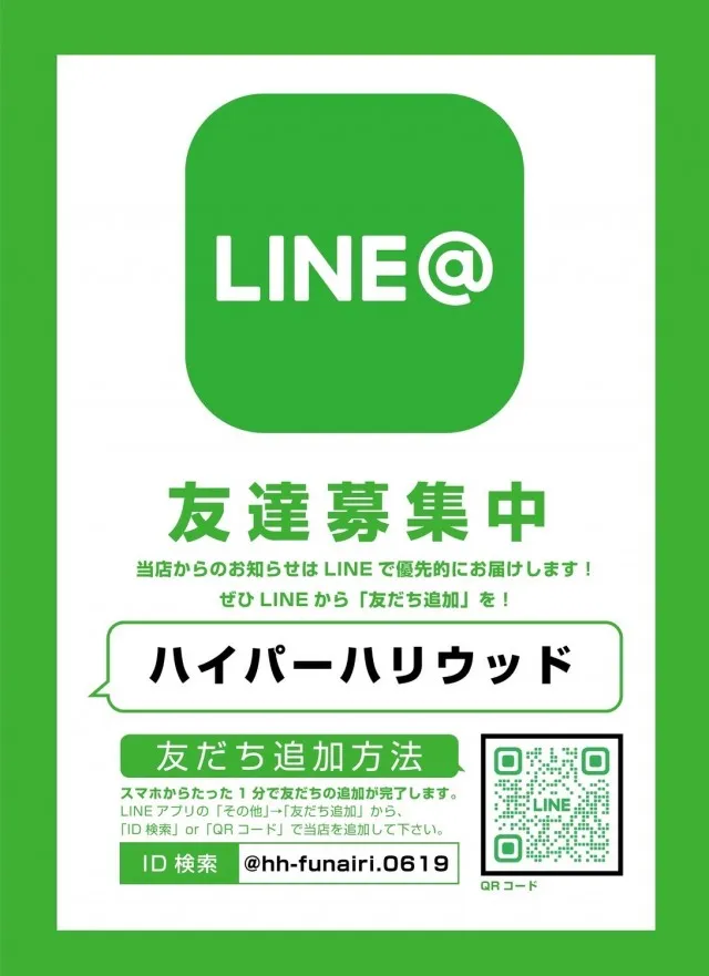 ハイパーハリウッドの最新情報画像