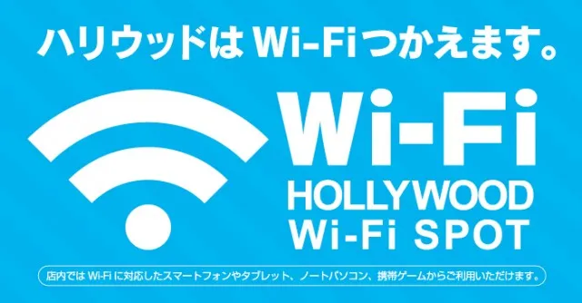 ハイパーハリウッドの最新情報画像