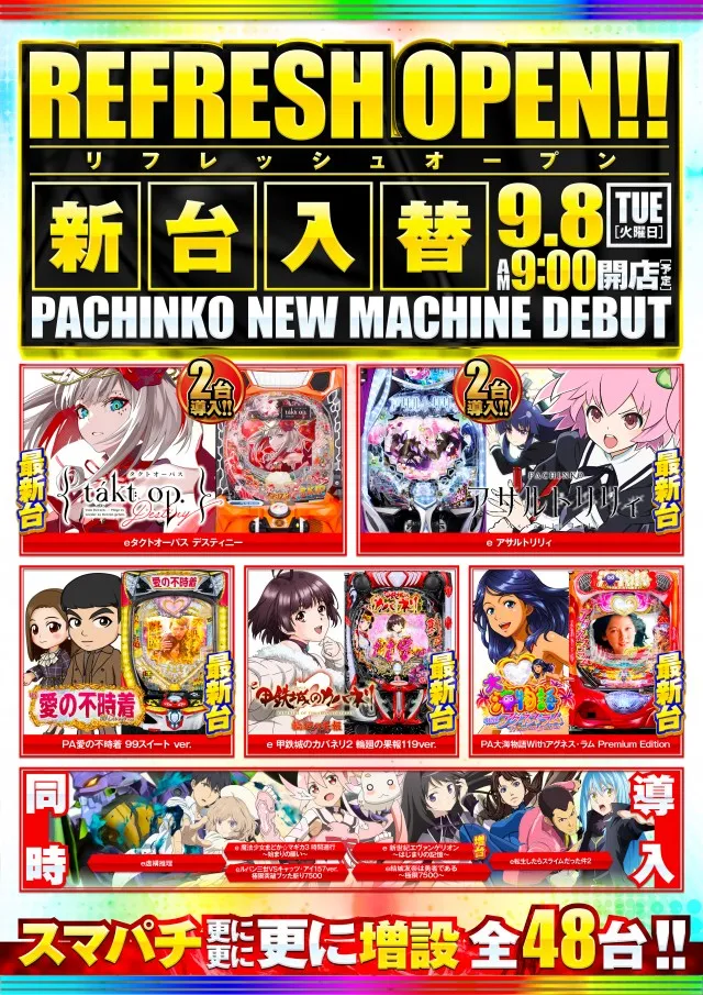 コンバット舟入店の最新情報画像