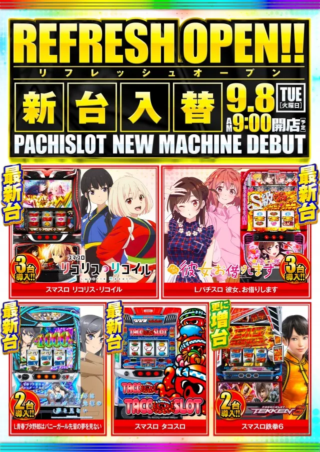 コンバット舟入店の最新情報画像