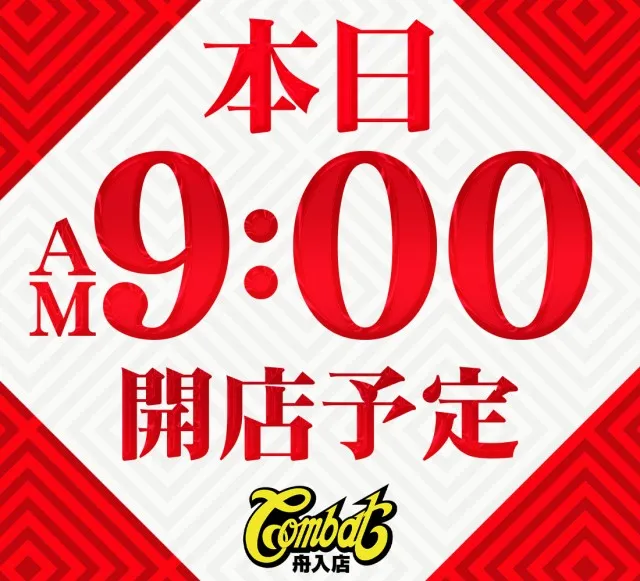 コンバット舟入店の最新情報画像