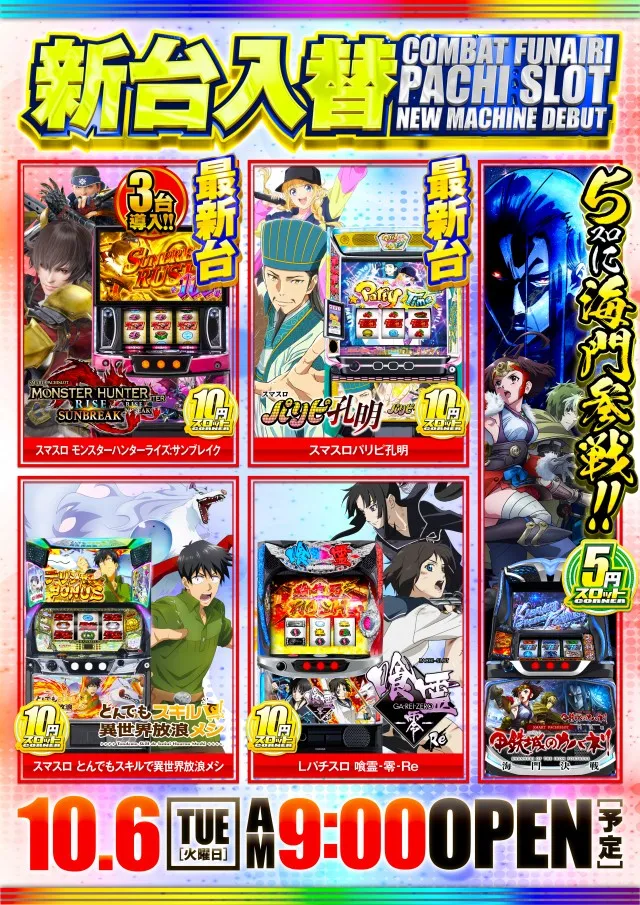 コンバット舟入店の最新情報画像