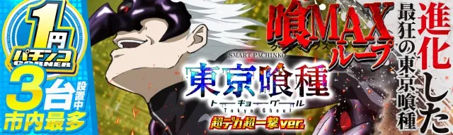 コンバット舟入店の最新情報画像