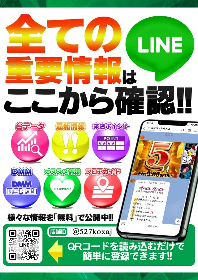 コンバット舟入店の最新情報画像