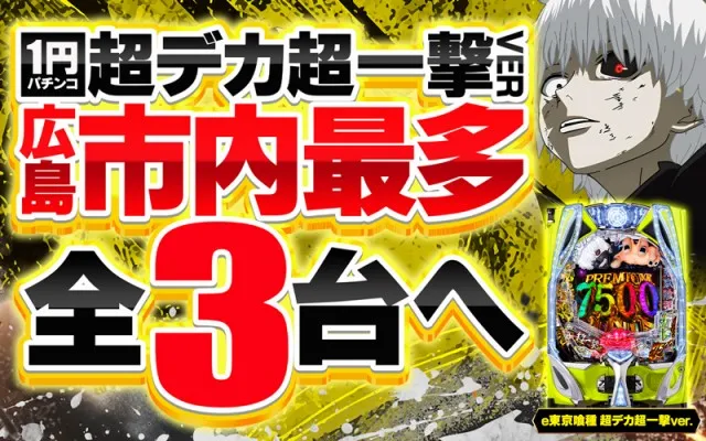 コンバット舟入店の最新情報画像