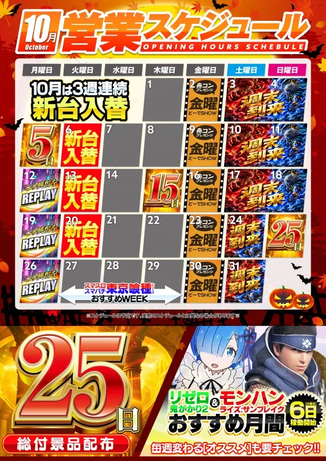 コンバット舟入店の最新情報画像