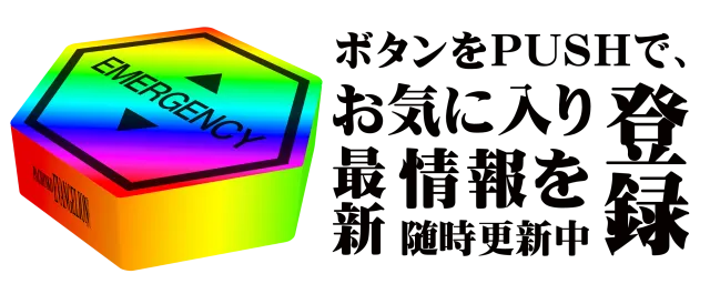 コンバット舟入店の最新情報画像