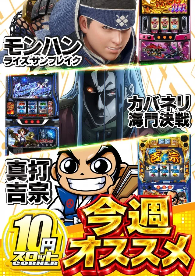 コンバット舟入店の最新情報画像