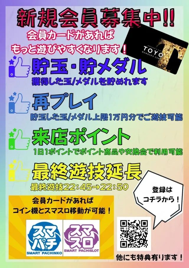 トーヨー河原町店の最新情報画像