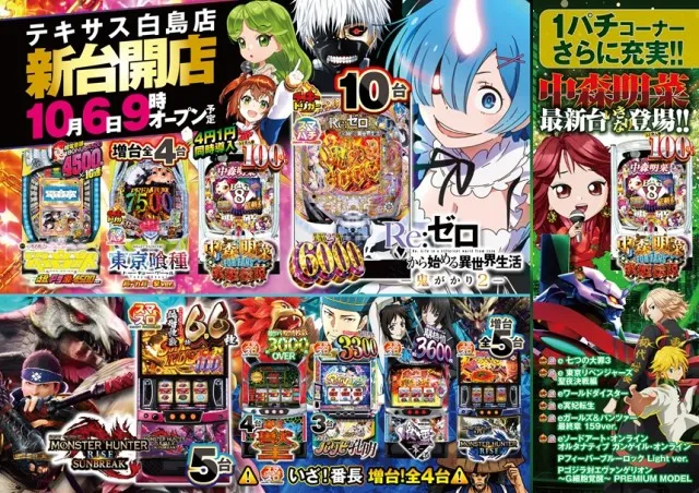 テキサス白島店の最新情報画像