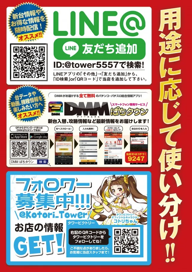 タワービクトリーの最新情報画像