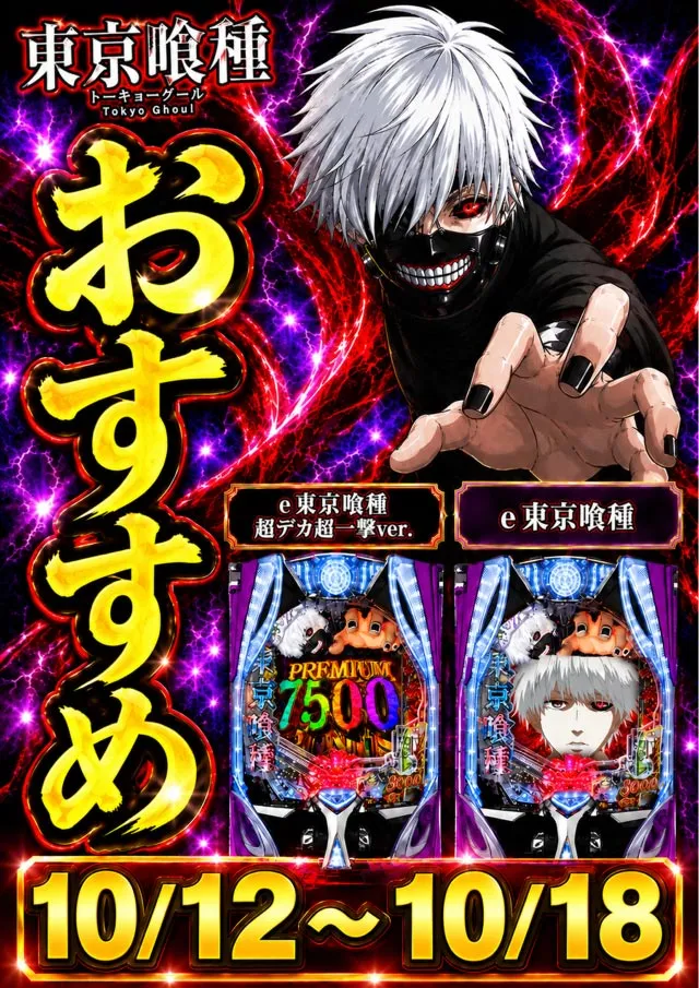 スーパーハリウッド温品の最新情報画像