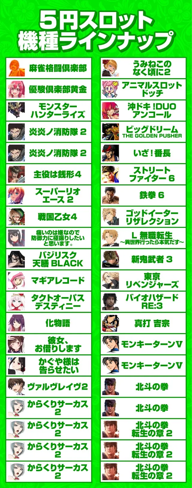 スーパーハリウッド温品の最新情報画像