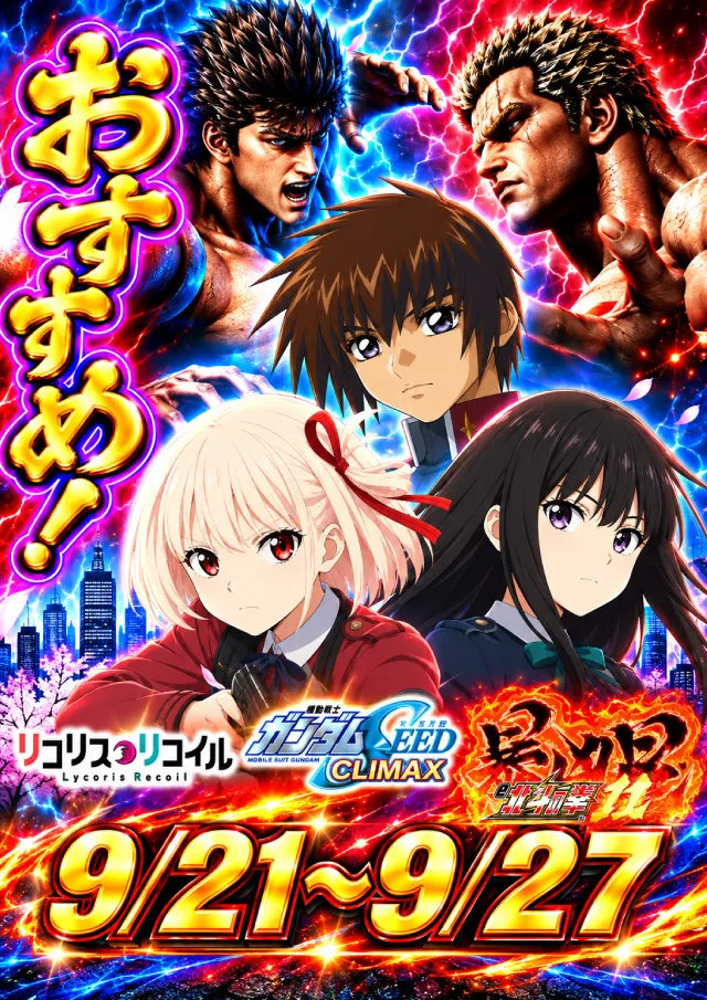 スーパーハリウッド温品の最新情報画像