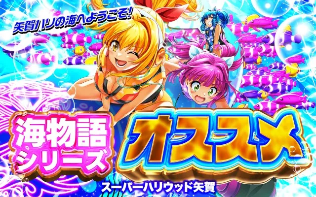 スーパーハリウッド矢賀店の最新情報画像