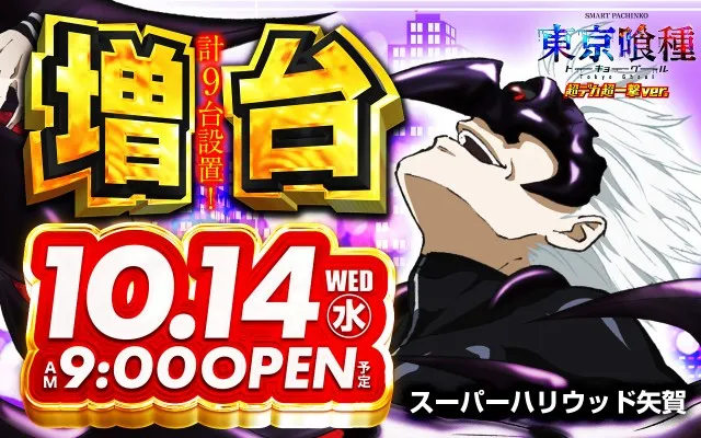 スーパーハリウッド矢賀店の最新情報画像