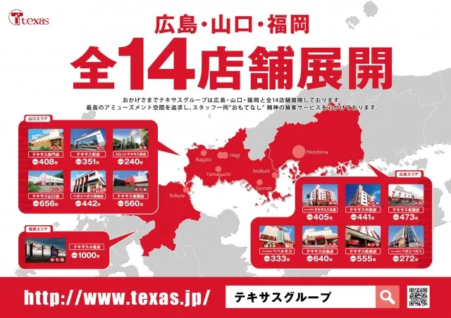 テキサス段原店の最新情報画像