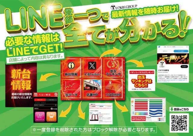 テキサス段原店の最新情報画像