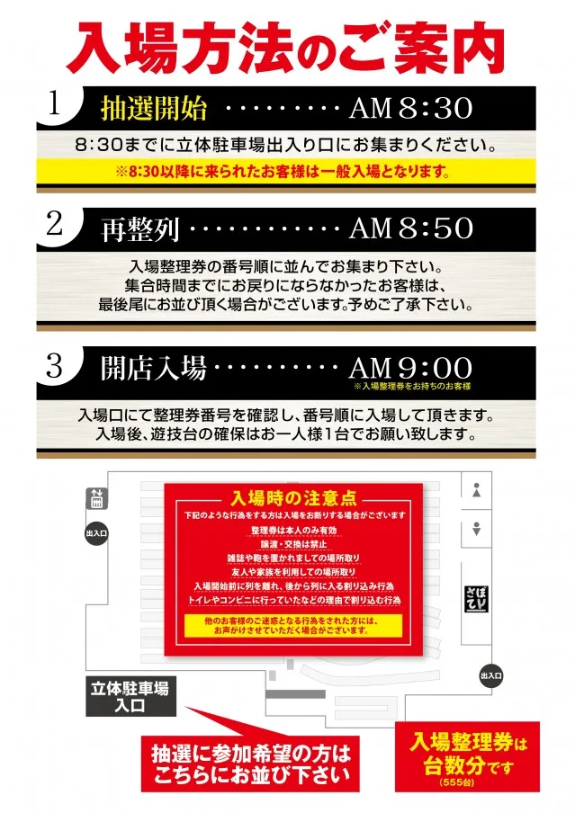 テキサス段原店の最新情報画像