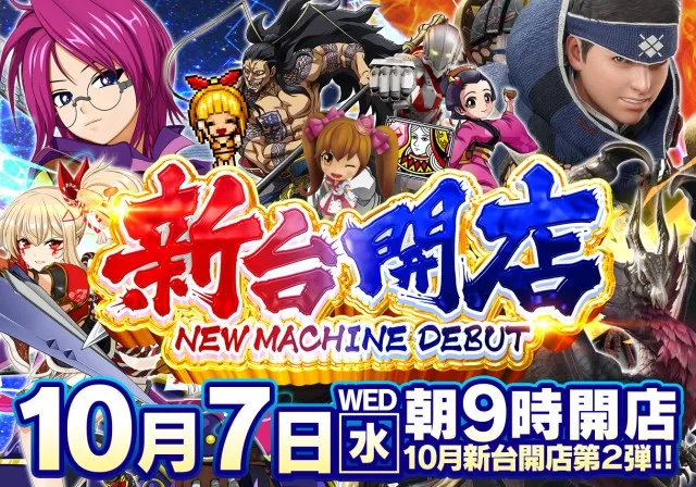 パーラーハリウッド東雲店の最新情報画像