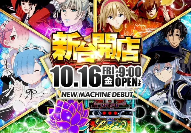 パーラーハリウッド東雲店の最新情報画像