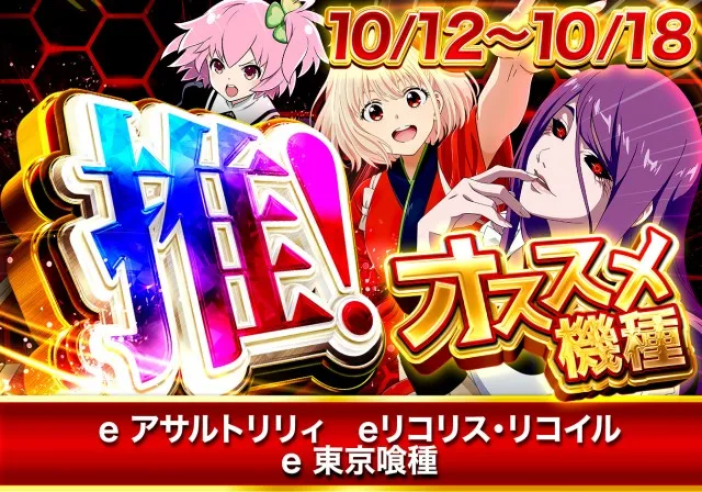 パーラーハリウッド東雲店の最新情報画像