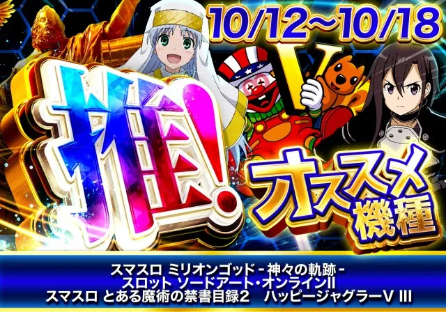 パーラーハリウッド東雲店の最新情報画像