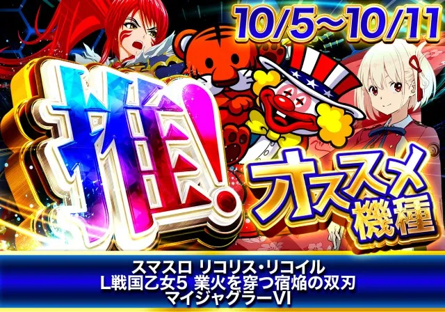 パーラーハリウッド東雲店の最新情報画像