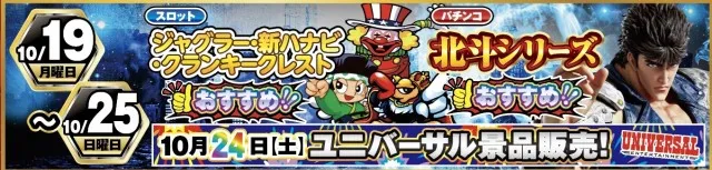 ZAPP 段原店の最新情報画像