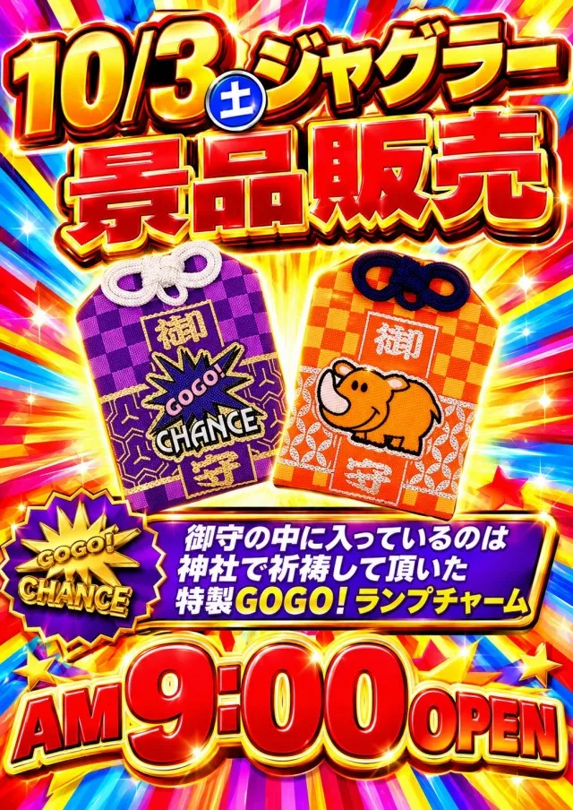 ZAPP 段原店の最新情報画像