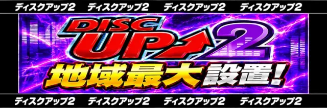 ZAPP 段原店の最新情報画像