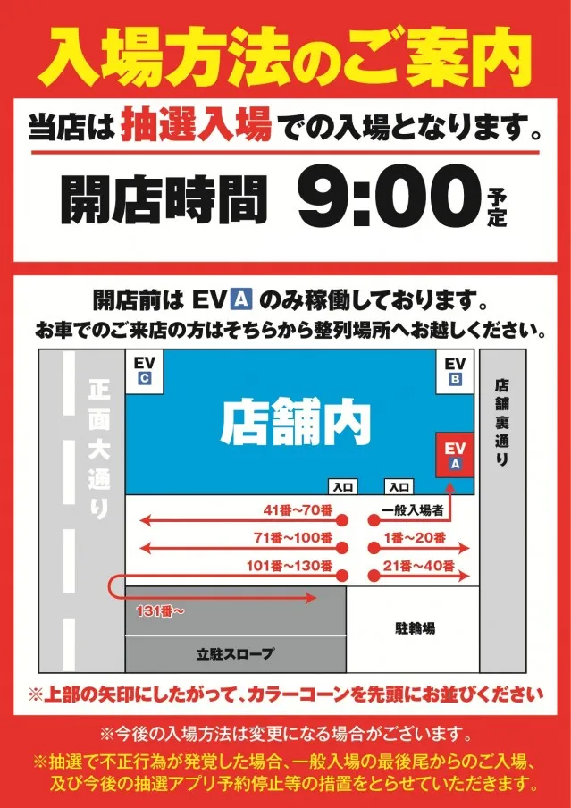 ZAPP 段原店の最新情報画像