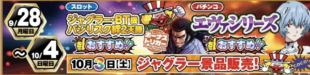 ZAPP 段原店の最新情報画像