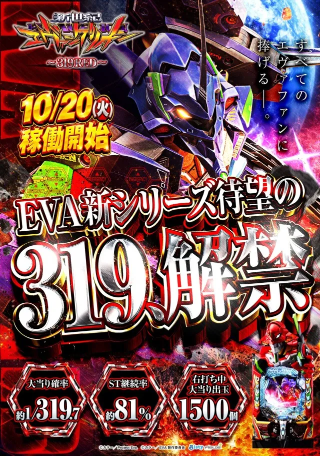 ZAPP 段原店の最新情報画像