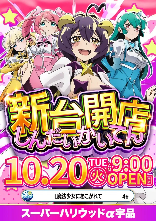 スーパーハリウッド宇品&アルファーの最新情報画像