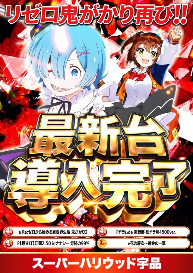 スーパーハリウッド宇品&アルファーの最新情報画像