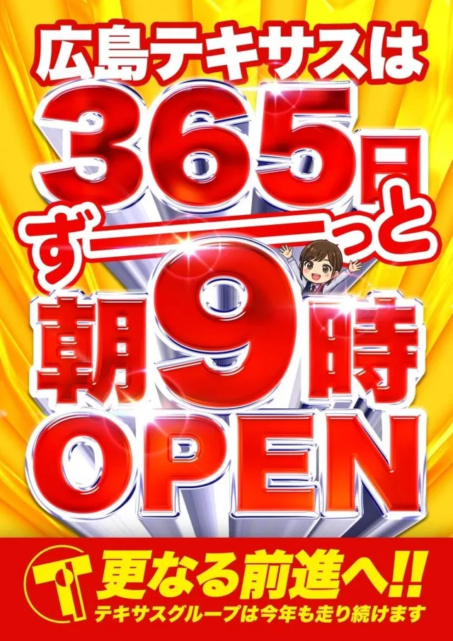 スロットテキサス段原店の最新情報画像