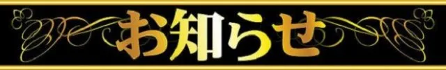 スロットテキサス段原店の最新情報画像