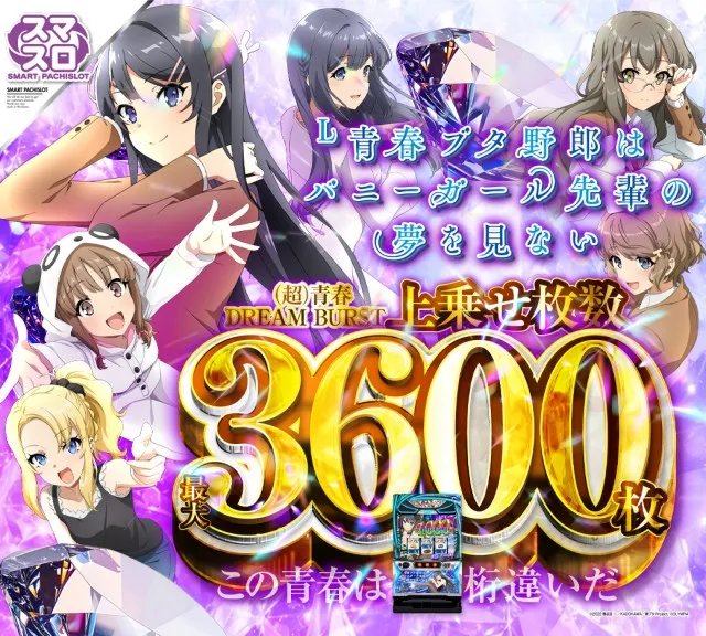 スロットテキサス段原店の最新情報画像