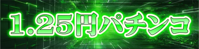 ジャンボマックス大州店の最新情報画像
