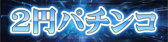 ジャンボマックス大州店の最新情報画像